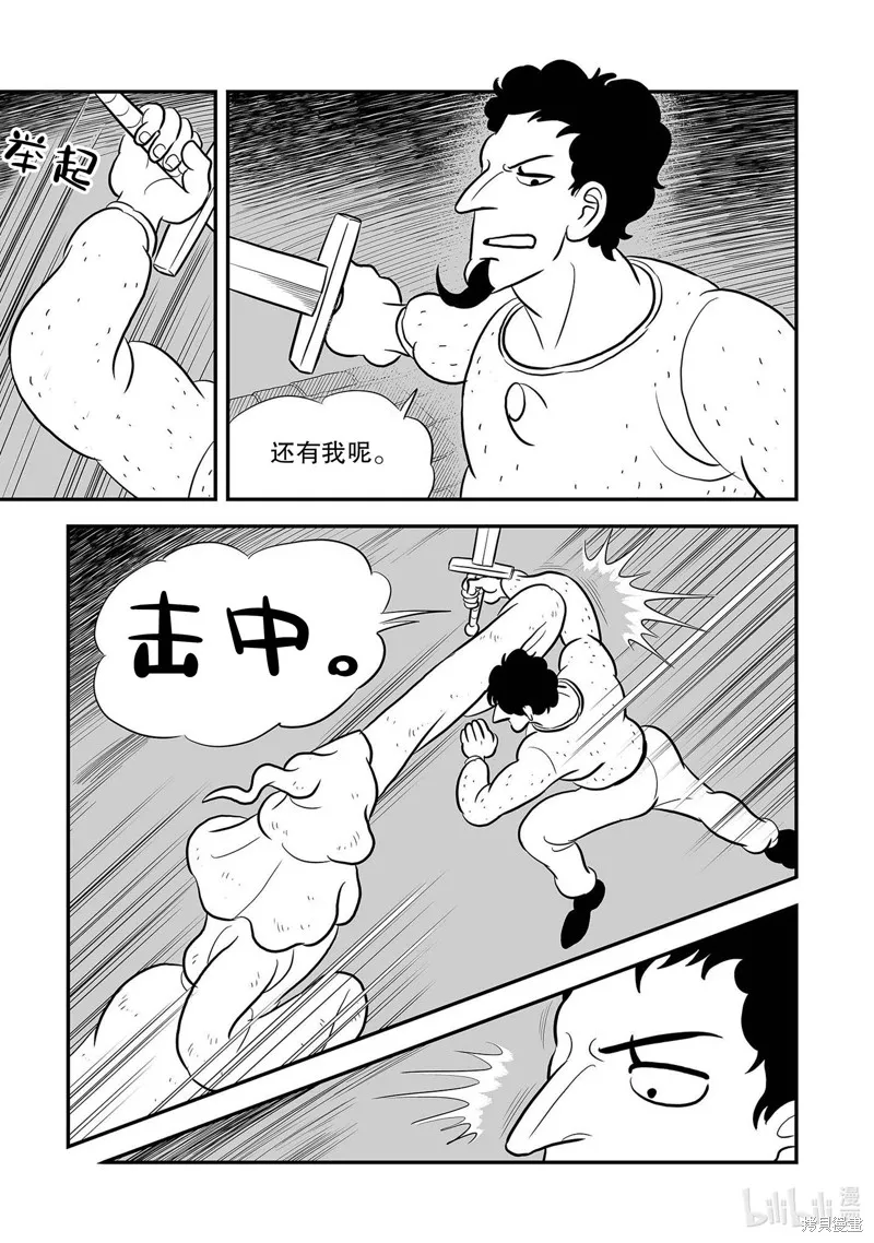 第230话 第3页