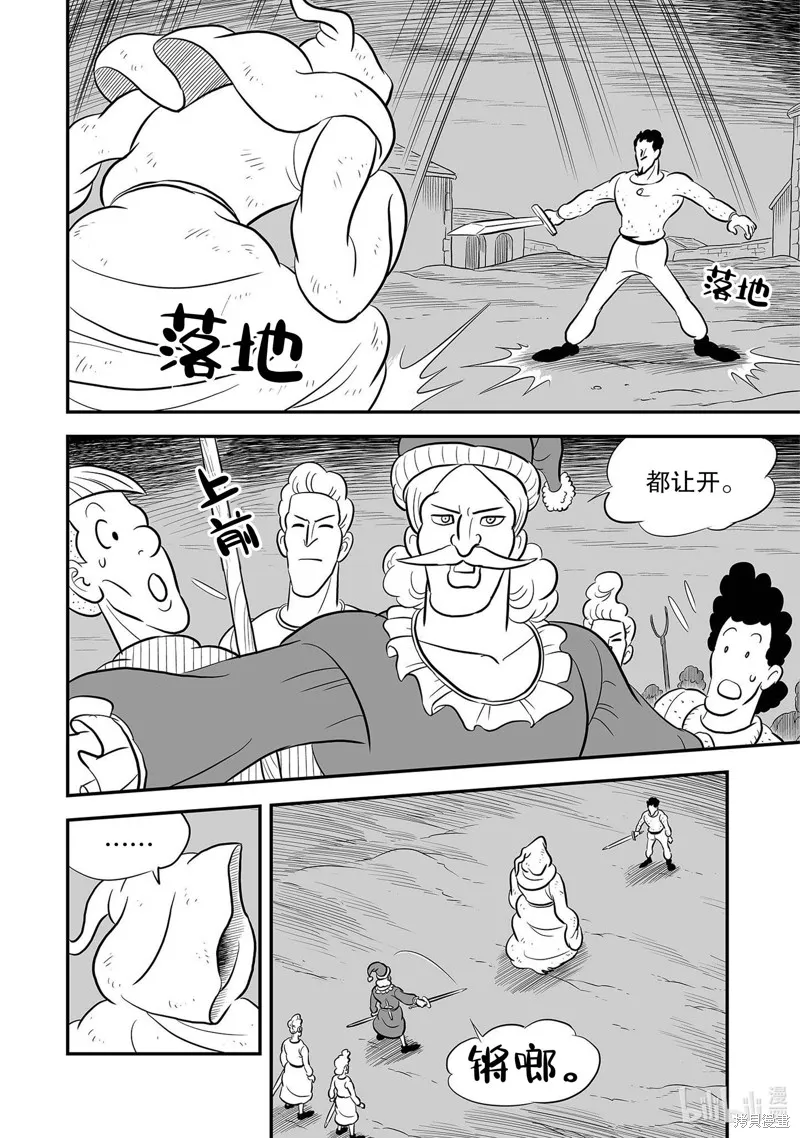 第230话 第4页