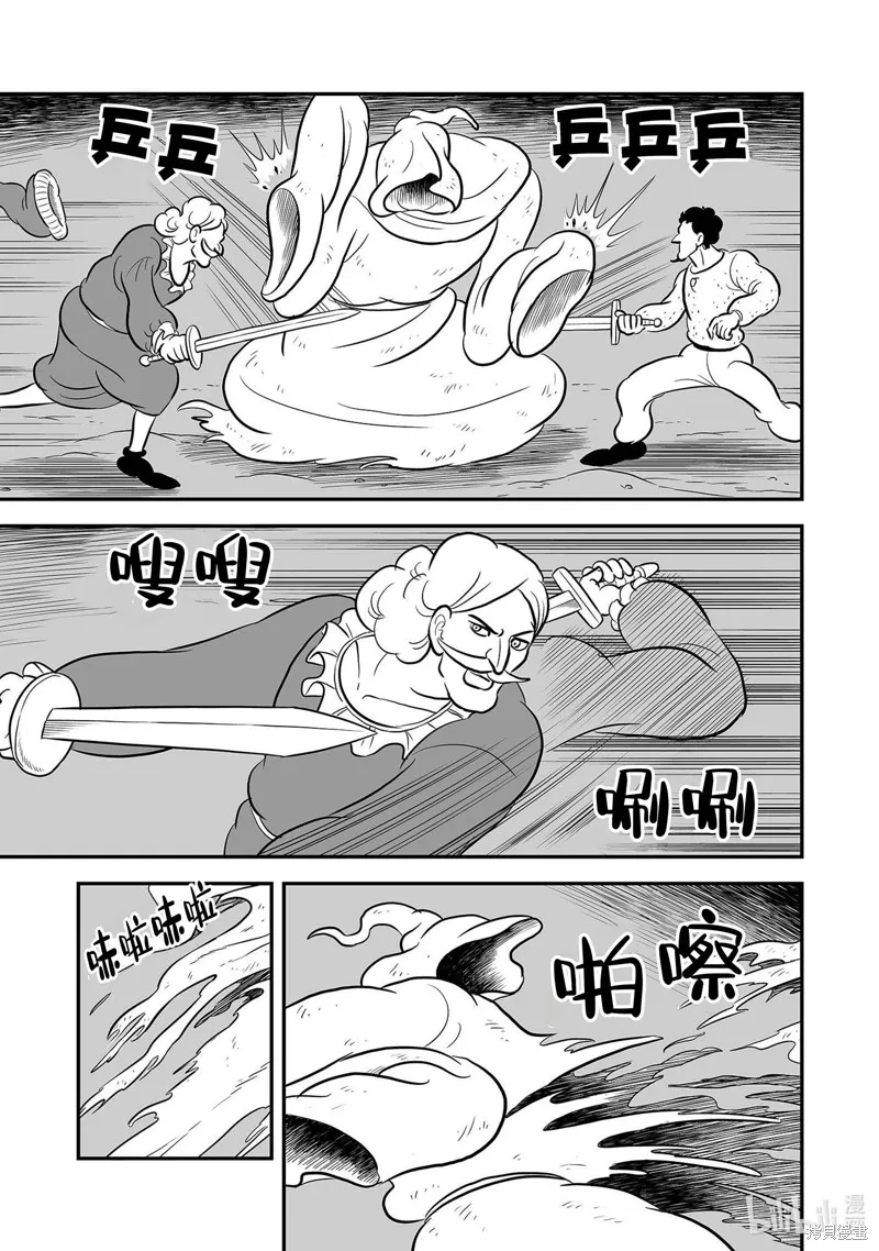 第230话 第5页