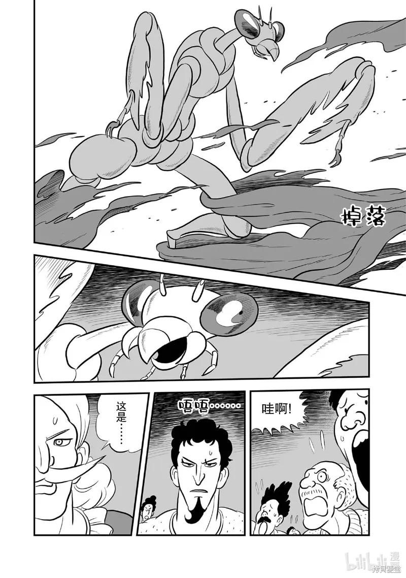 第230话 第6页