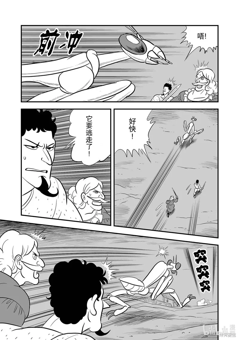 第230话 第7页