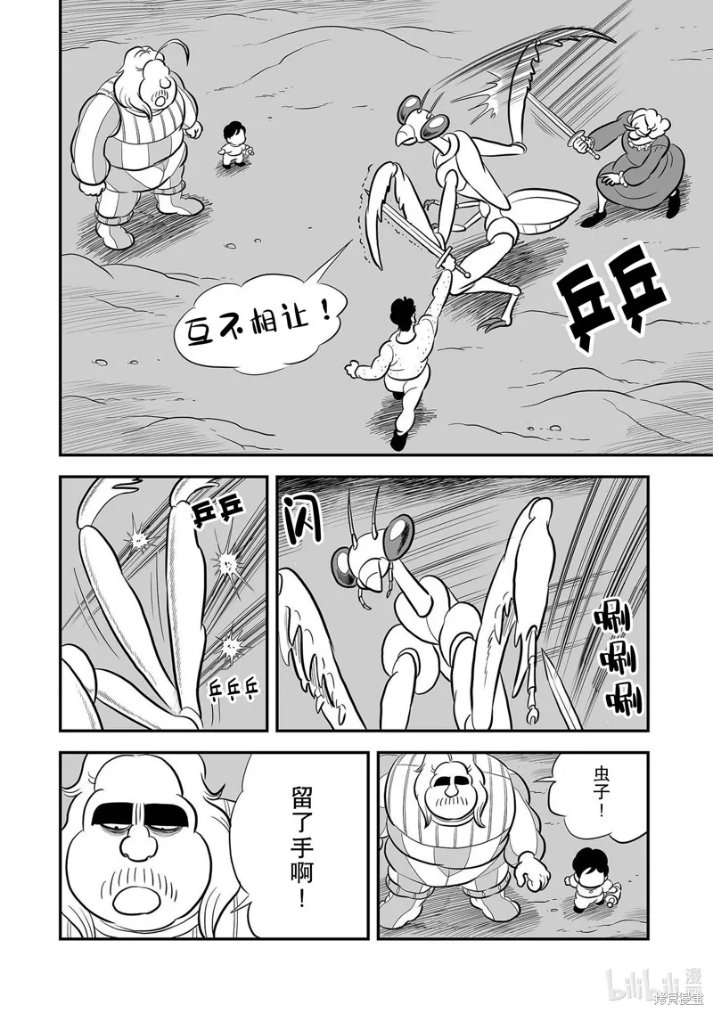 第230话 第10页