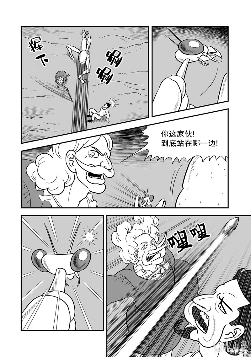 第230话 第12页