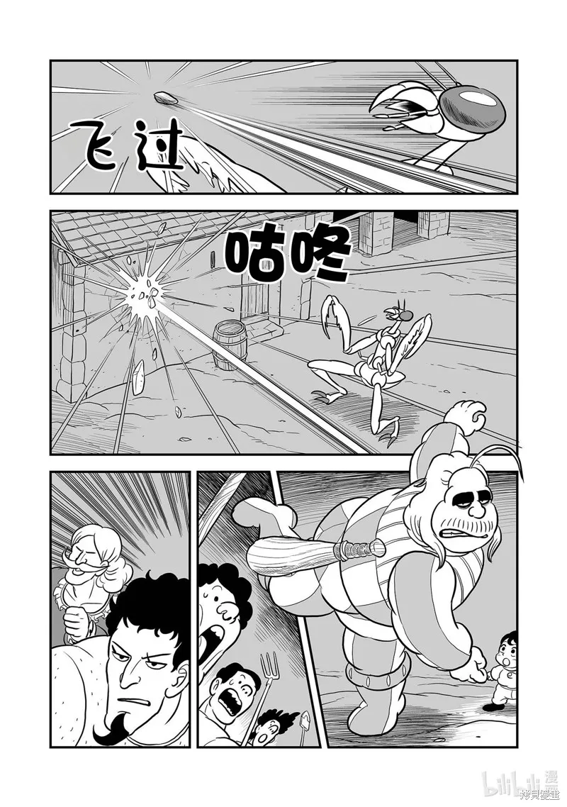 第230话 第13页