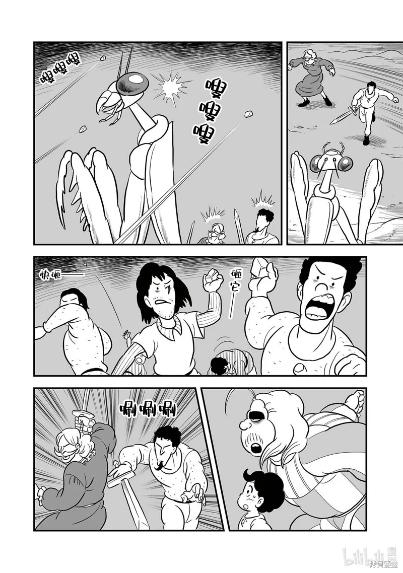 第230话 第14页