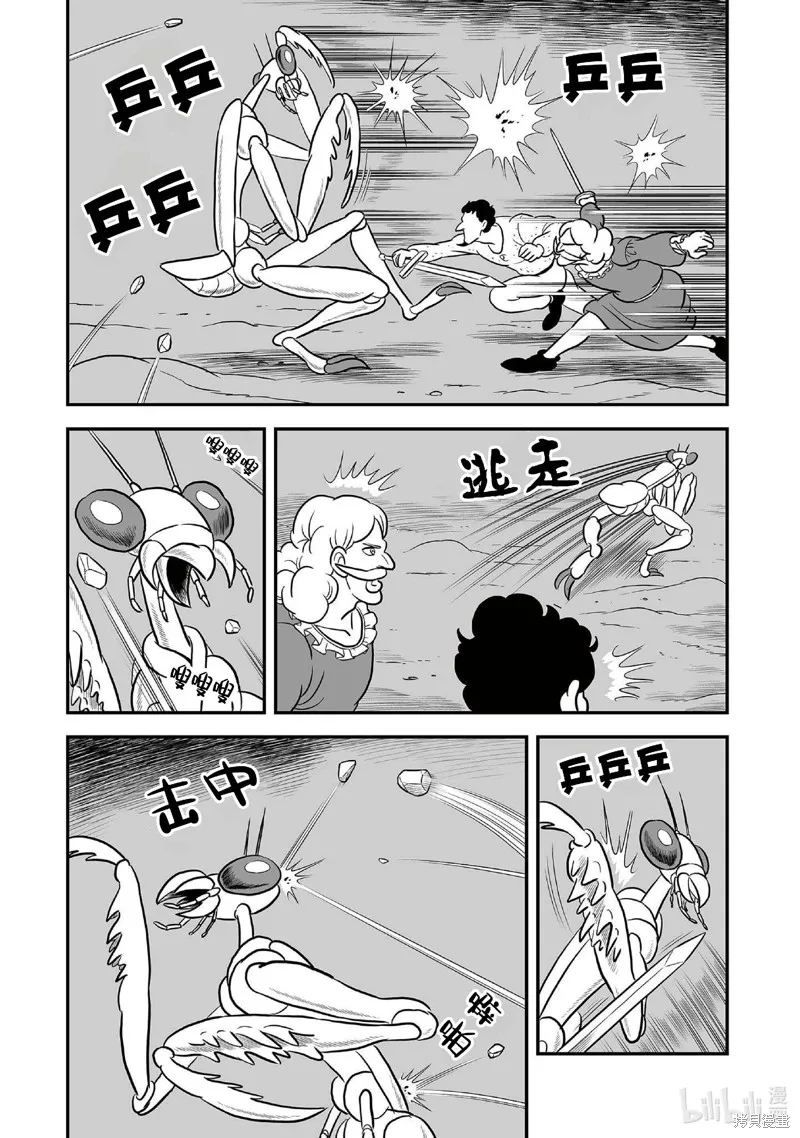 第230话 第15页