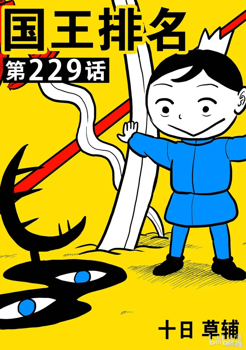 第229话 第1页