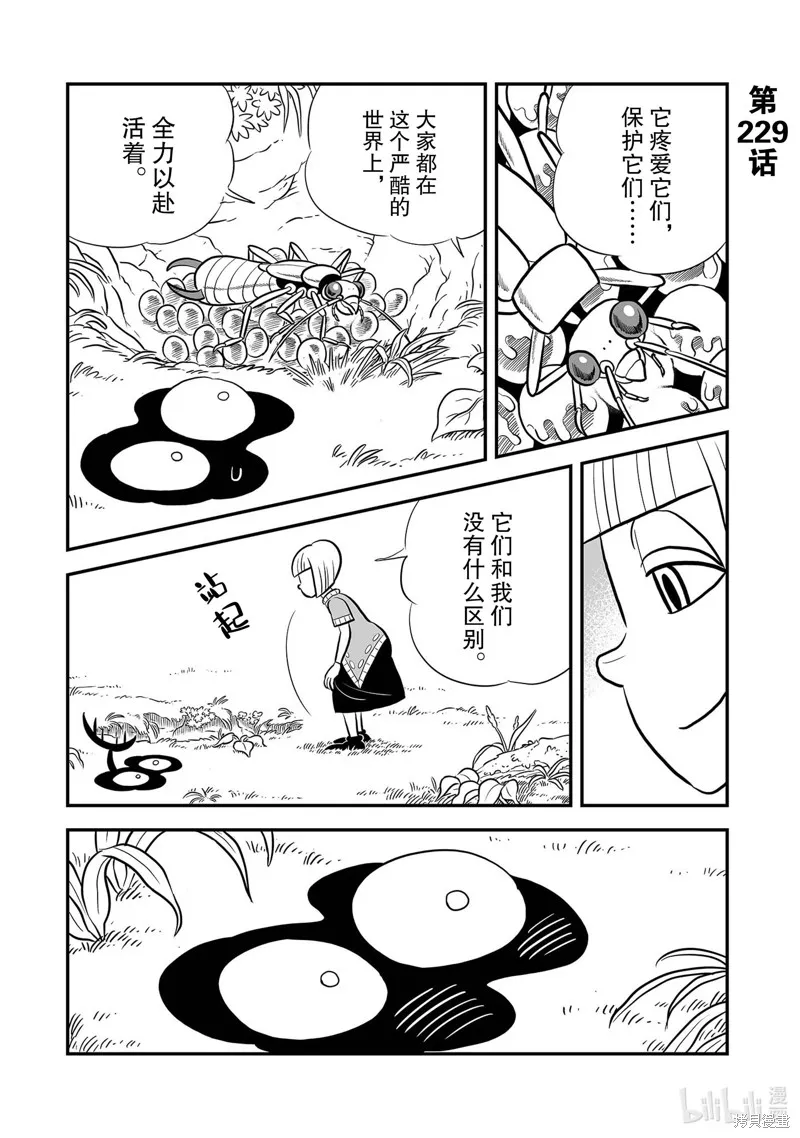 第229话 第2页