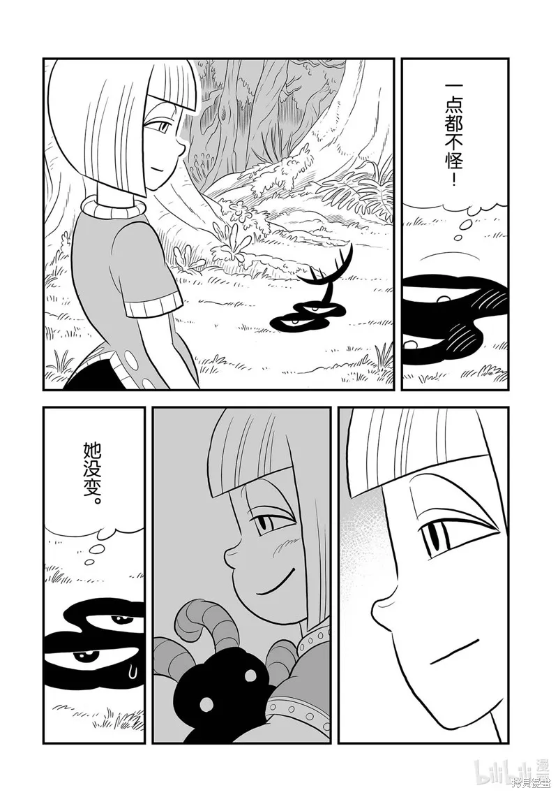 第229话 第3页