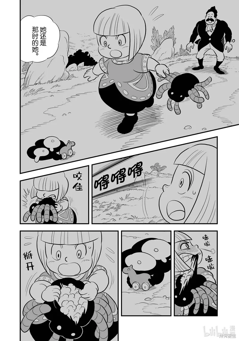 第229话 第4页