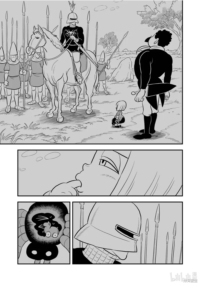 第229话 第5页