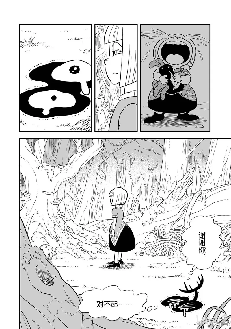 第229话 第6页