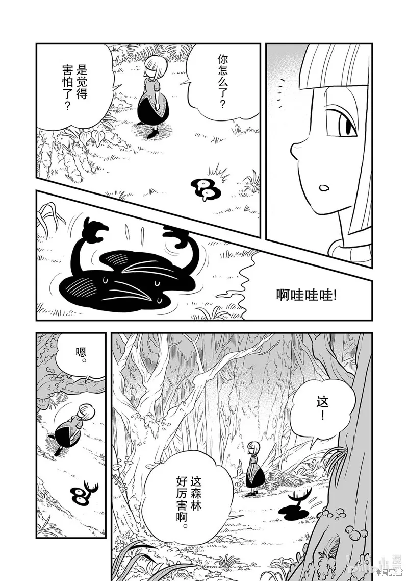 第229话 第7页