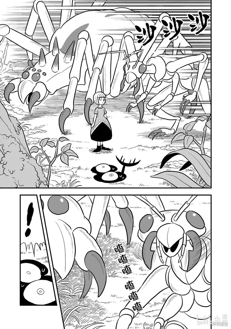 第229话 第9页