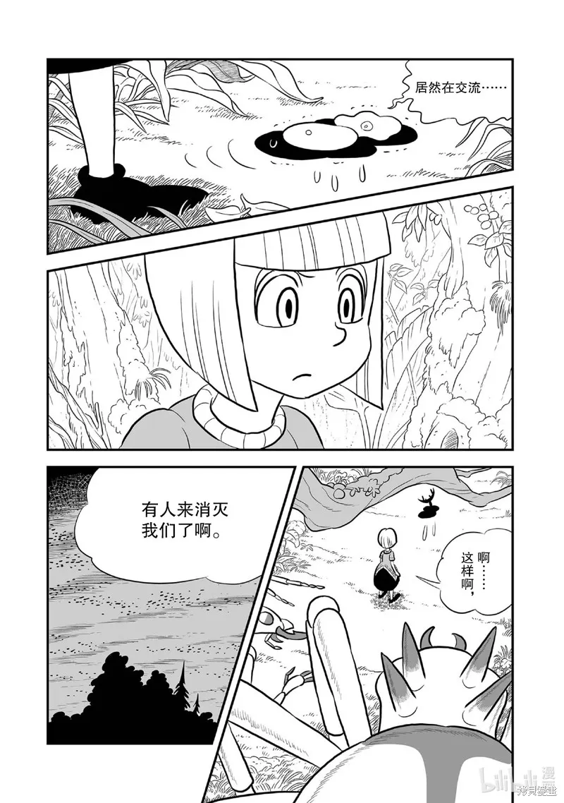 第229话 第10页