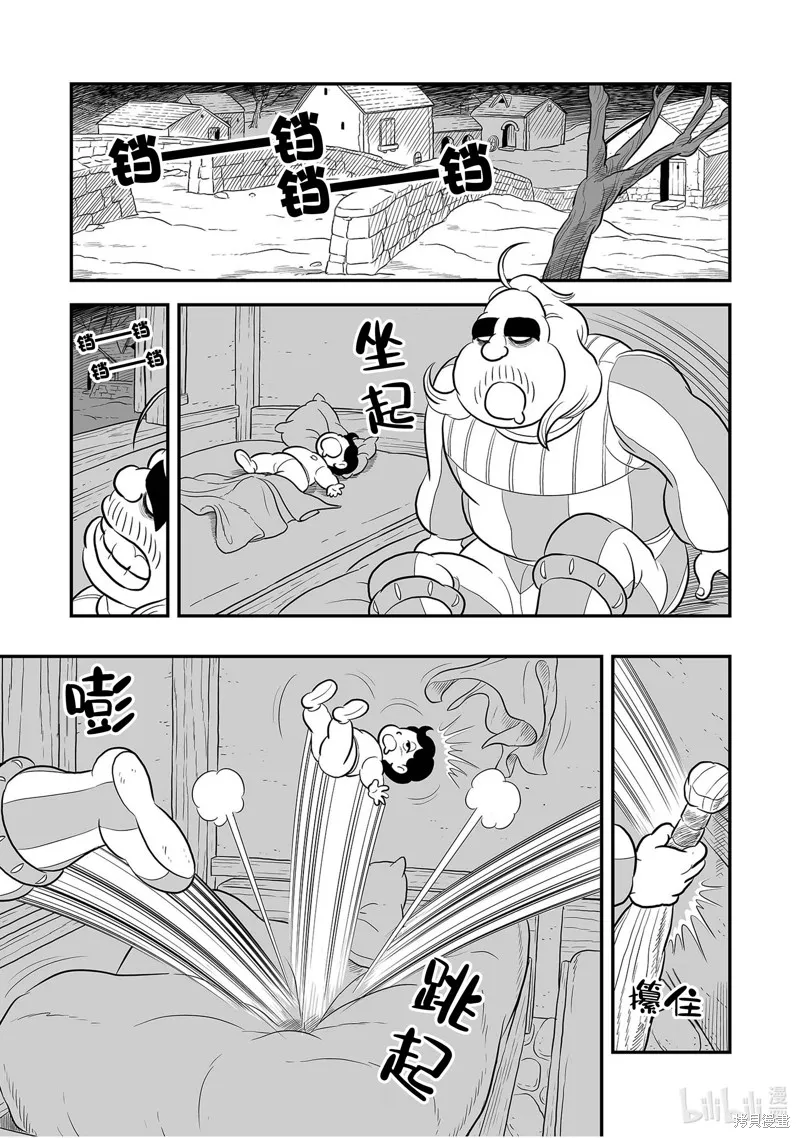 第229话 第11页