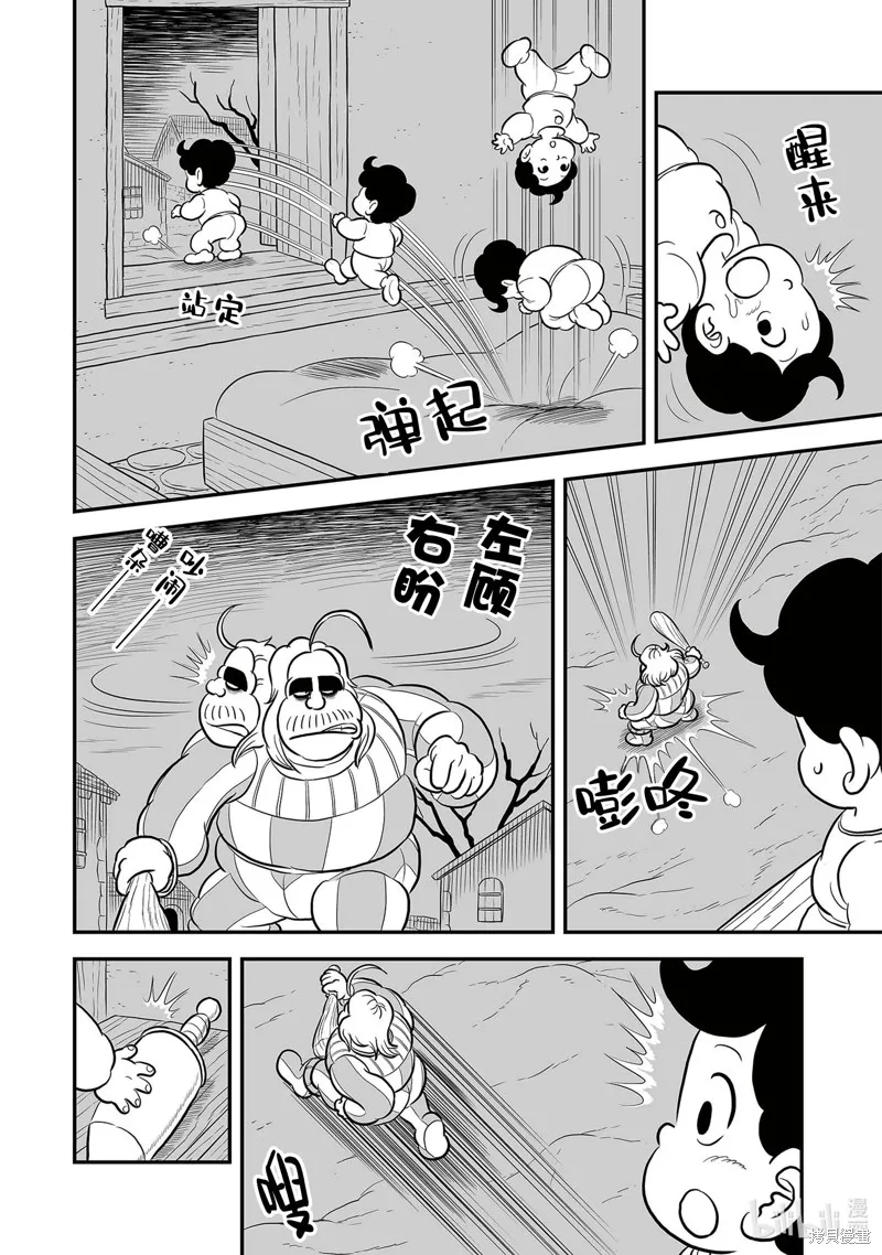 第229话 第12页