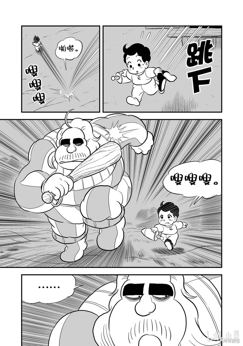 第229话 第13页