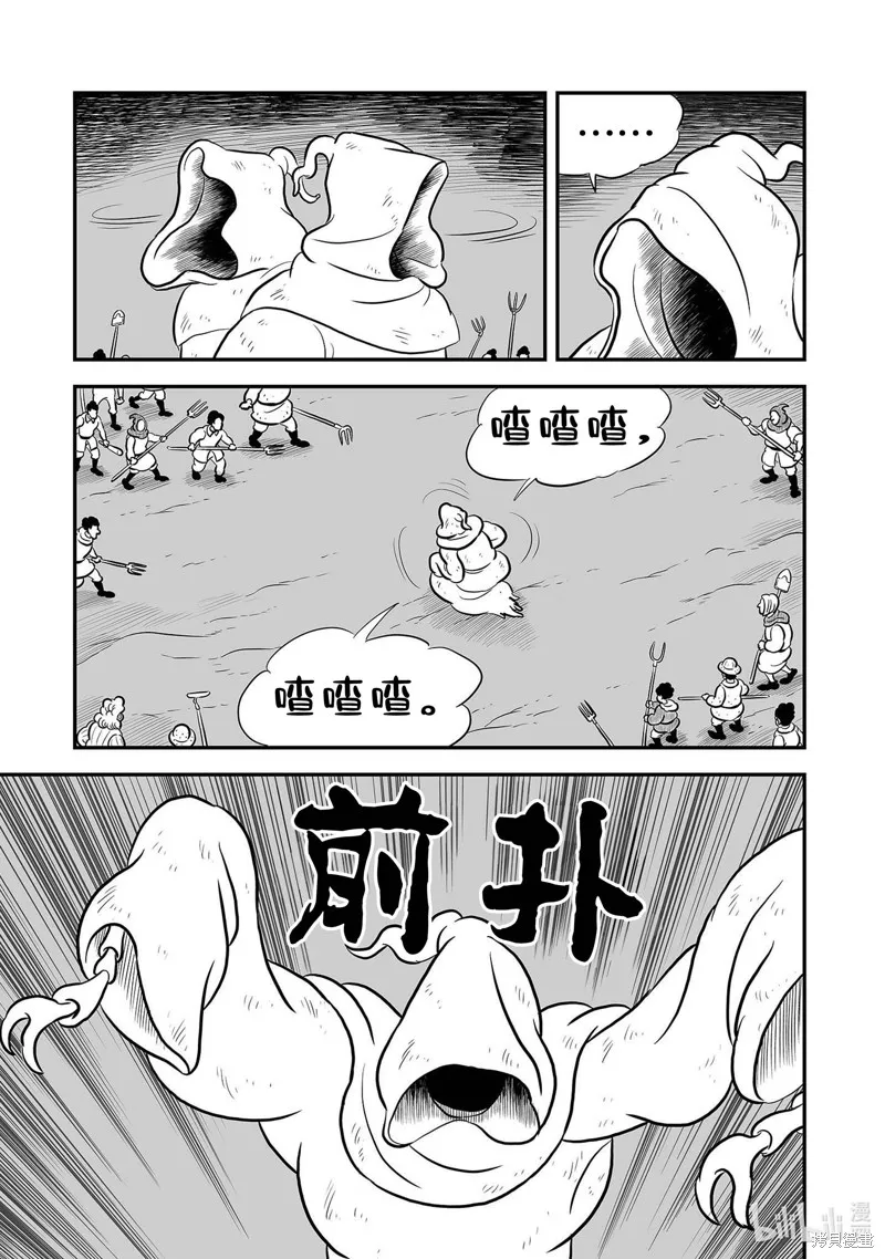 第229话 第15页