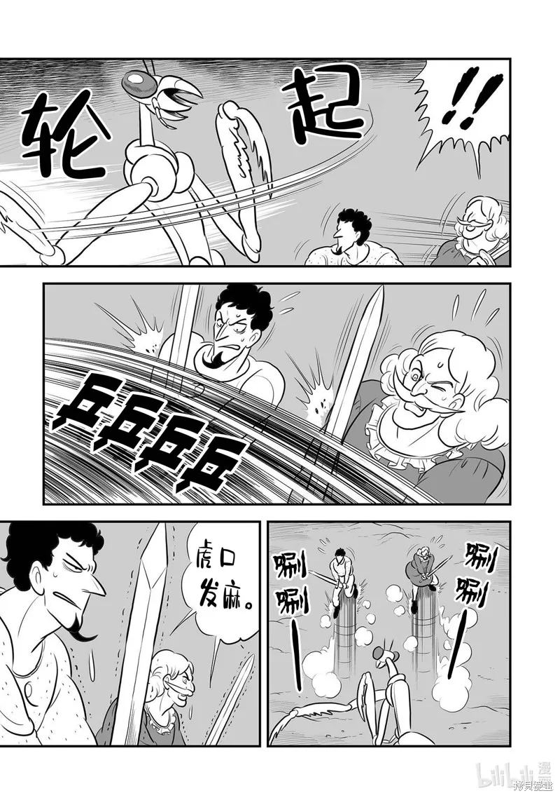 第231话 第3页