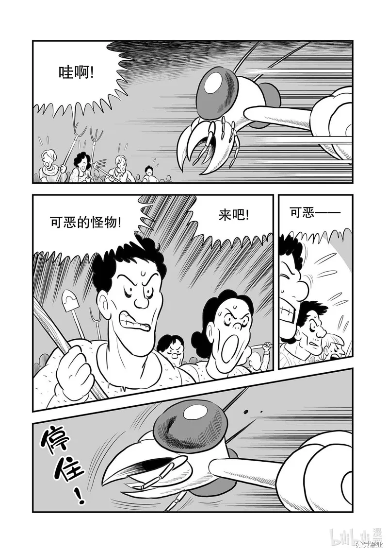 第231话 第4页