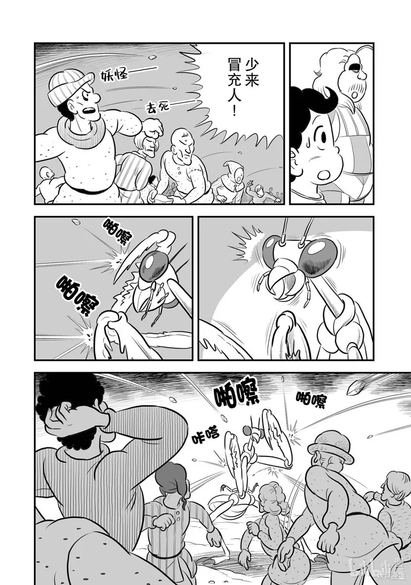 第231话 第6页