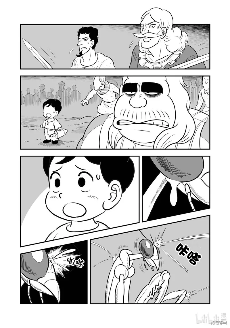 第231话 第7页