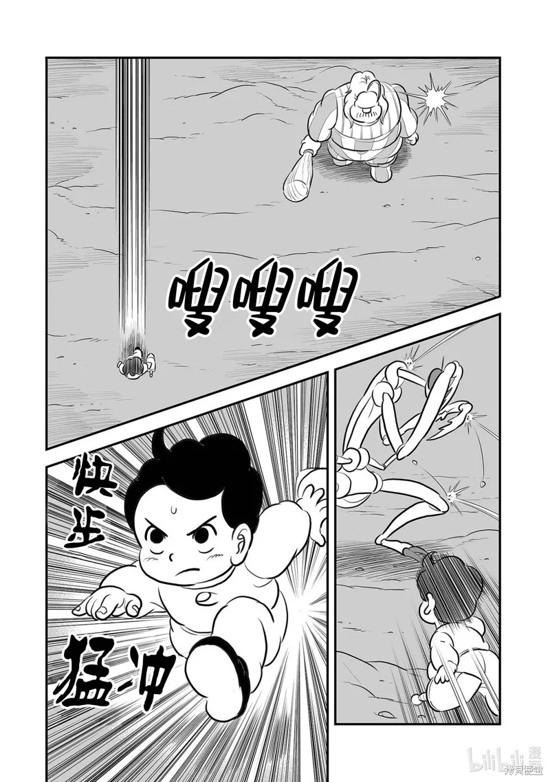第231话 第8页