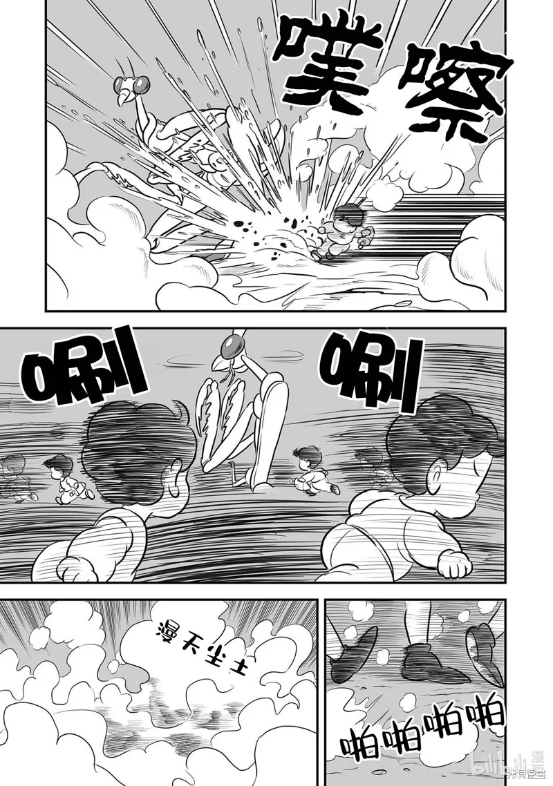 第231话 第9页
