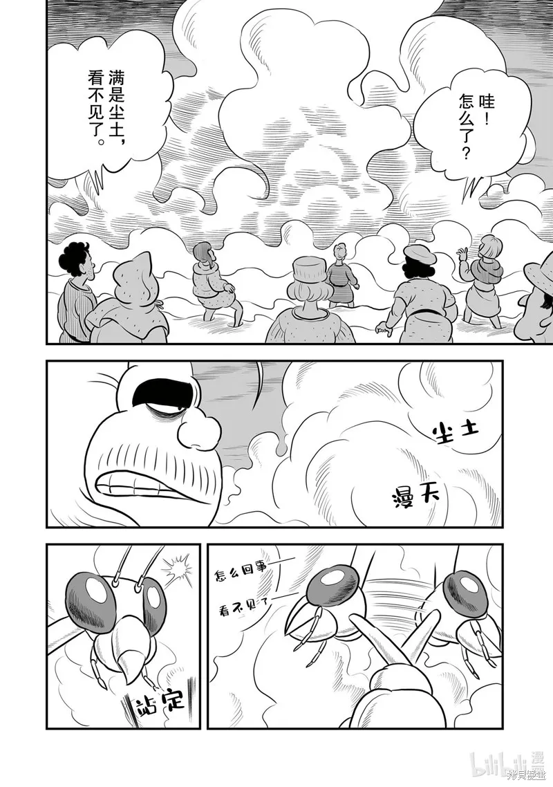 第231话 第10页