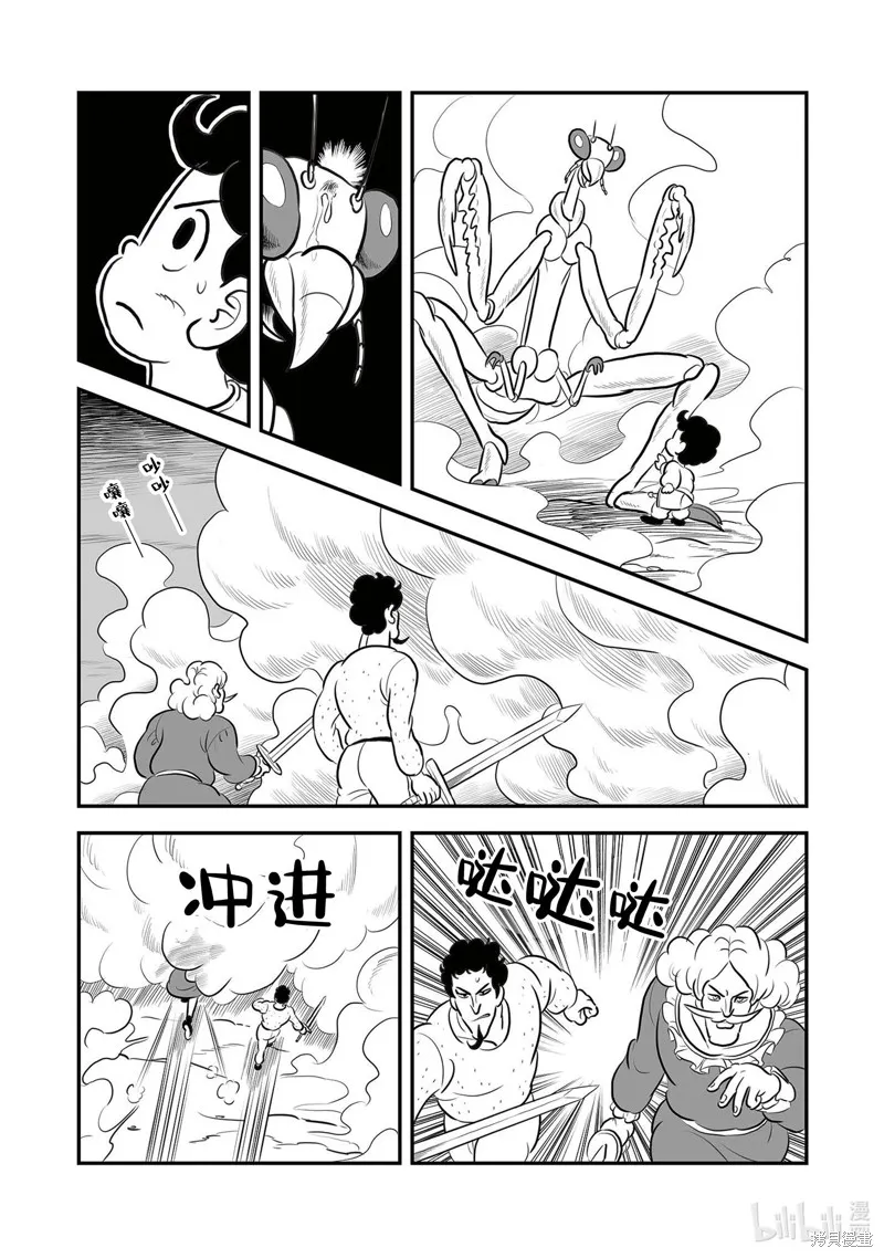 第231话 第11页
