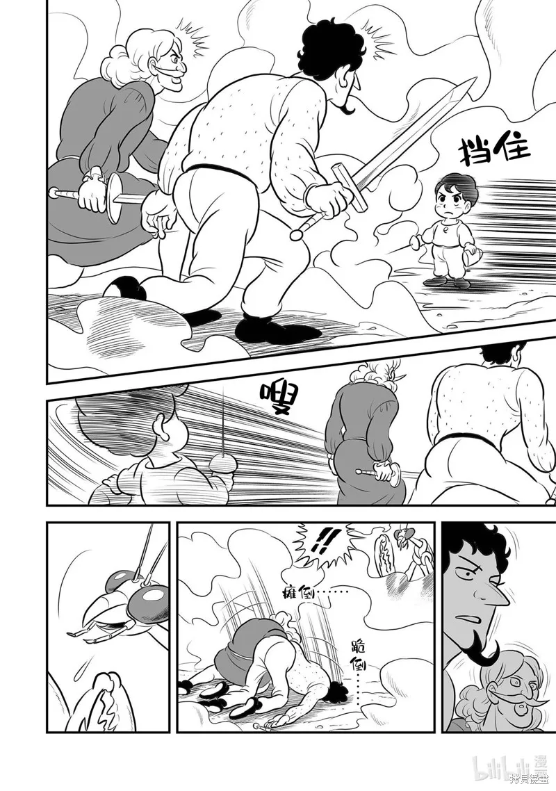 第231话 第12页