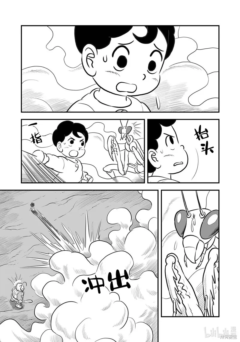 第231话 第13页