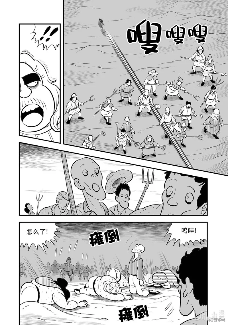 第231话 第14页