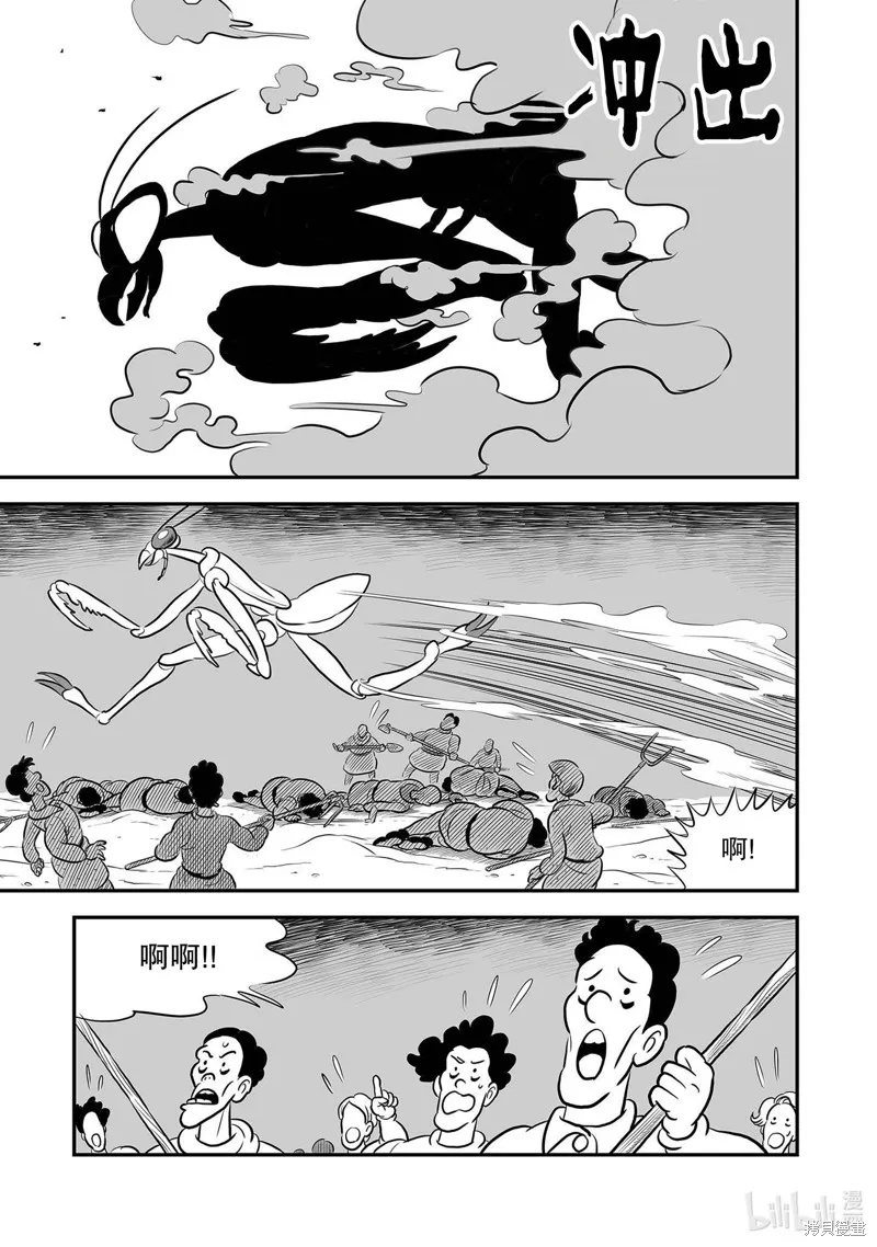 第231话 第15页