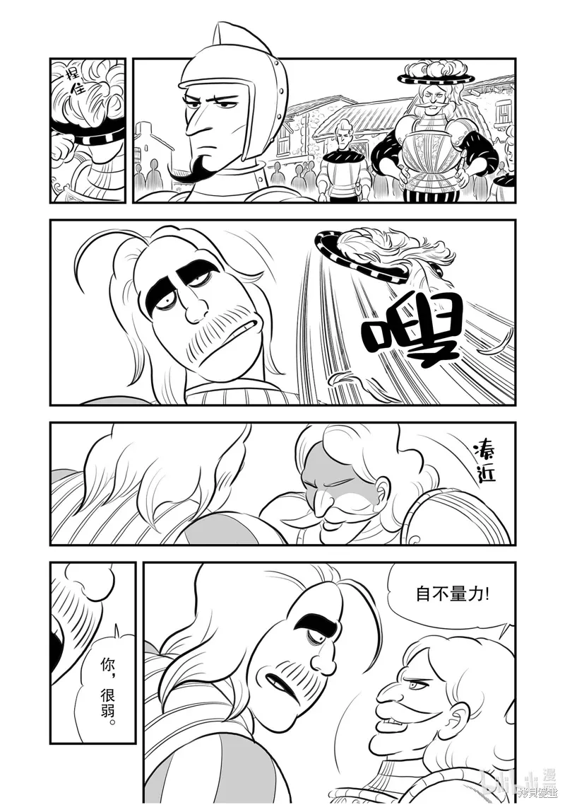 第218话 第3页