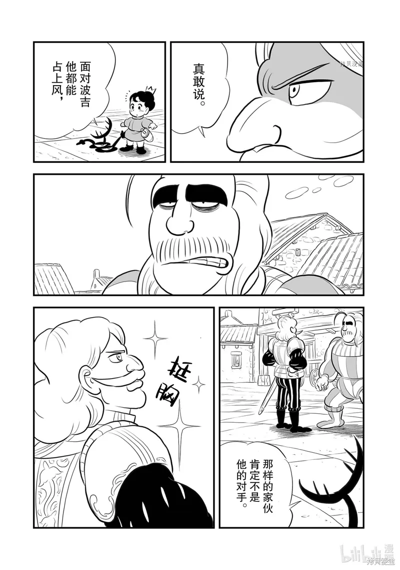 第218话 第4页