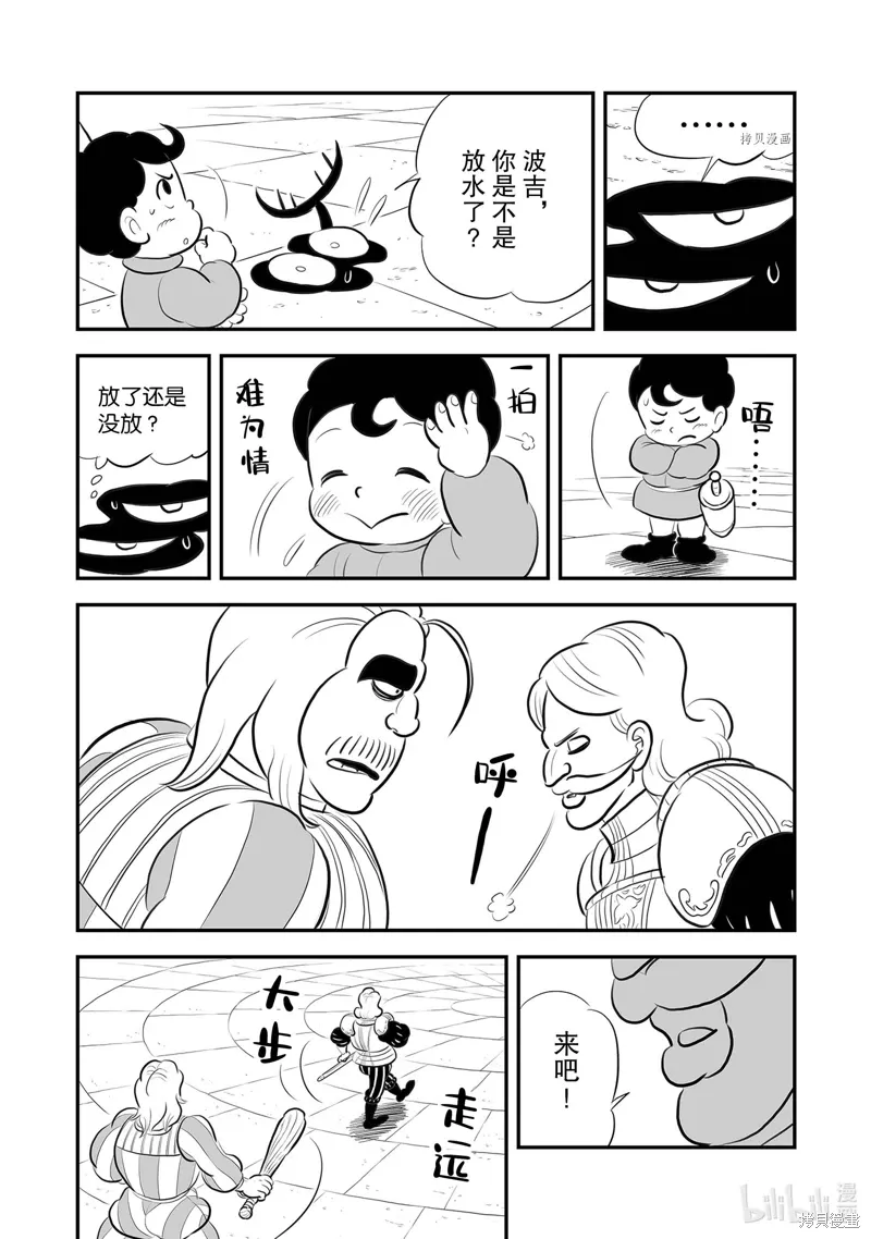 第218话 第5页