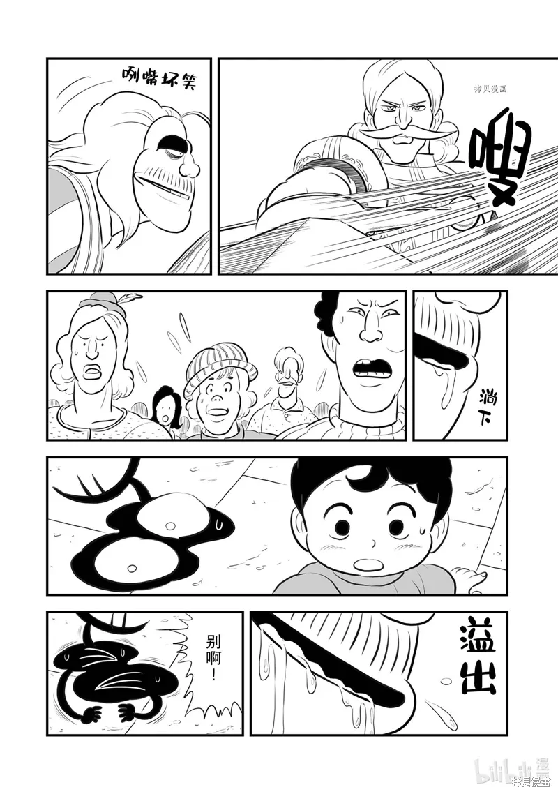 第218话 第6页
