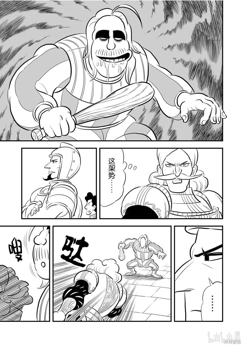 第218话 第7页