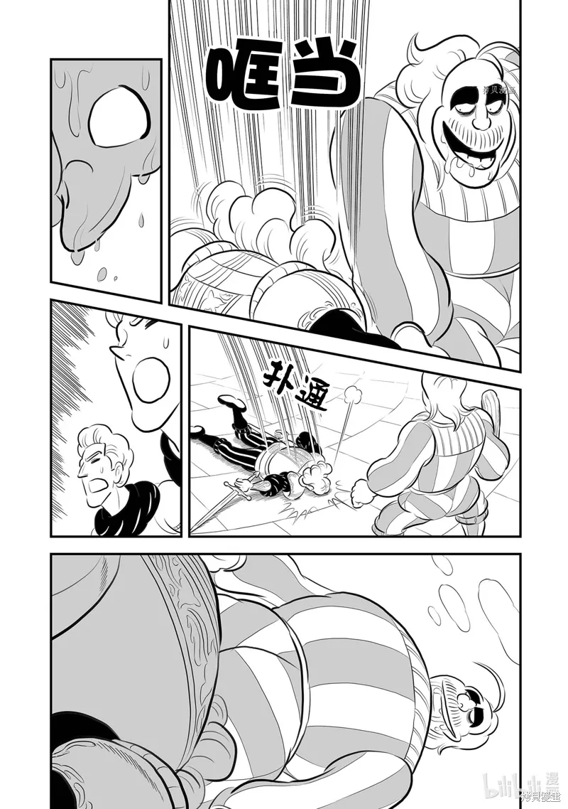 第218话 第9页