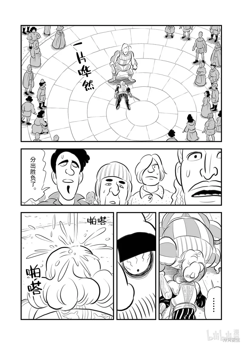 第218话 第10页
