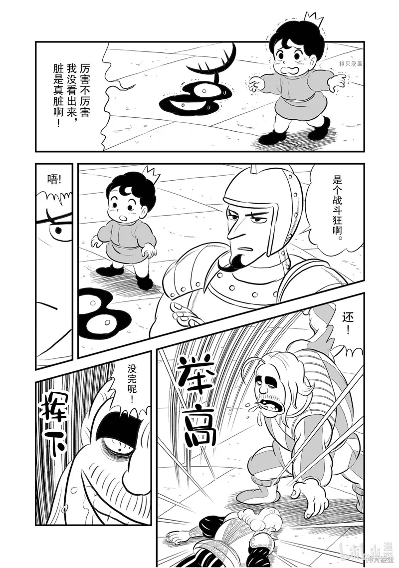 第218话 第11页