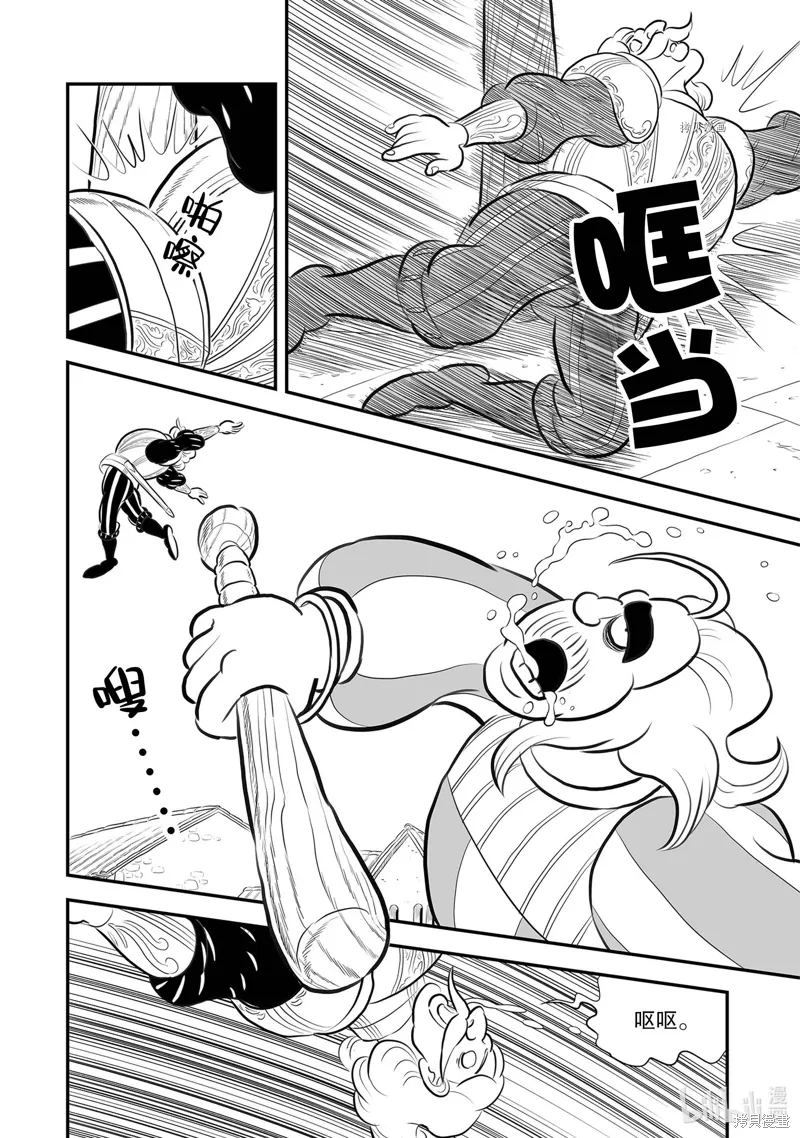 第218话 第12页