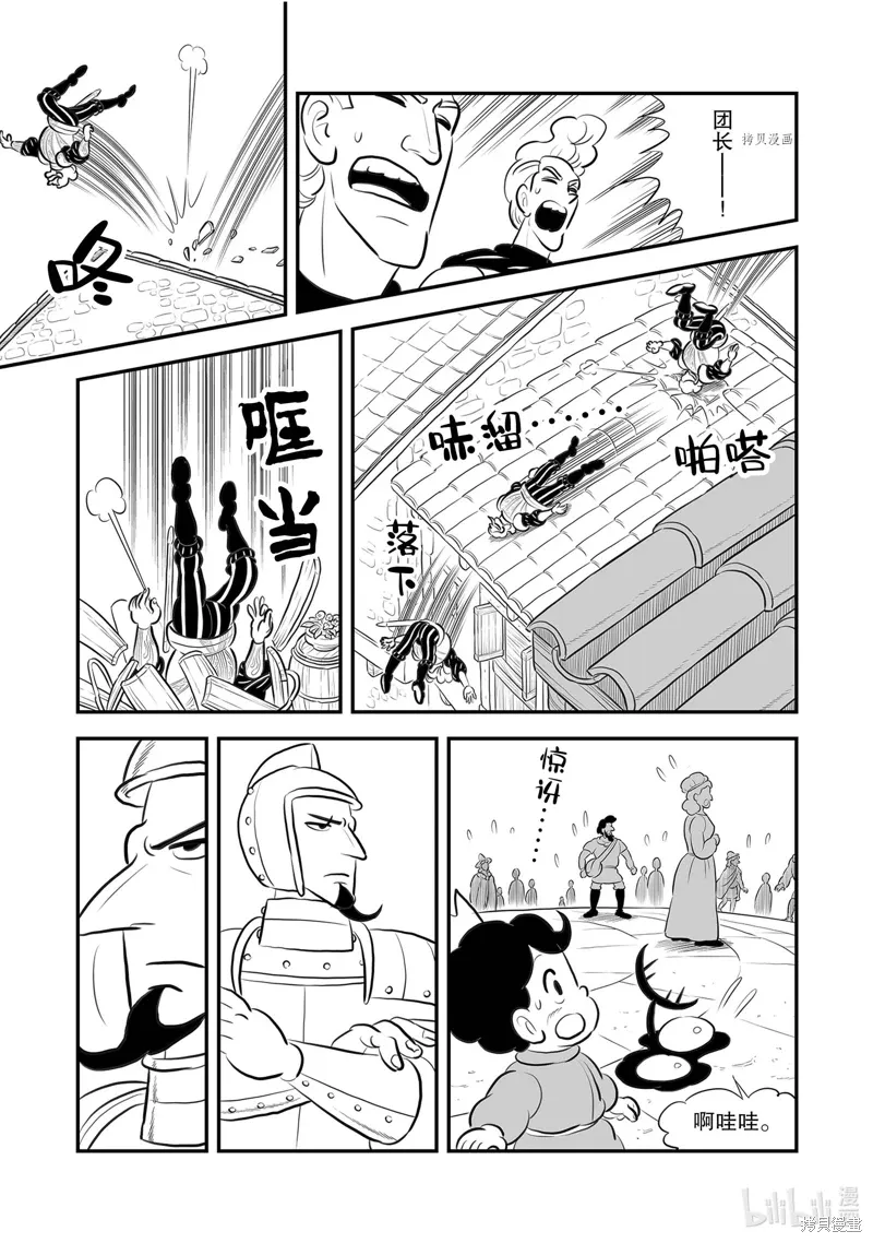 第218话 第13页