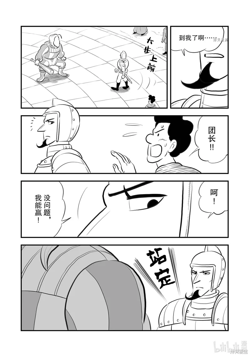 第218话 第14页