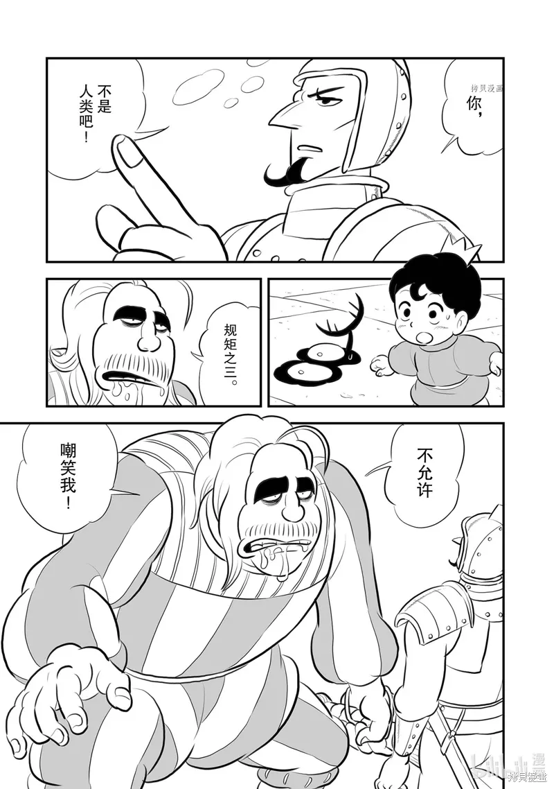 第218话 第15页