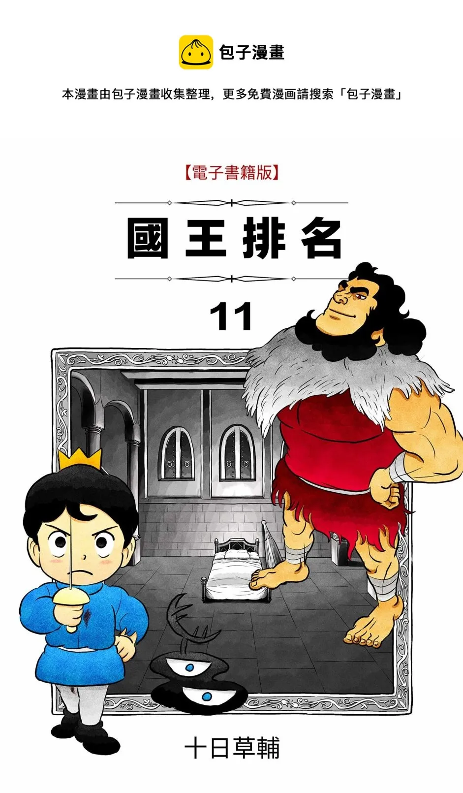 第130话 第1页