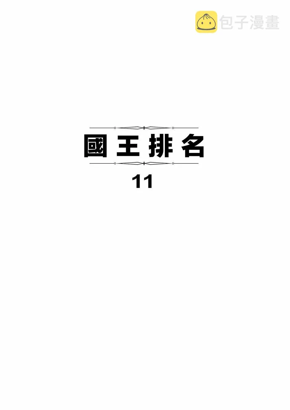 第130话 第3页