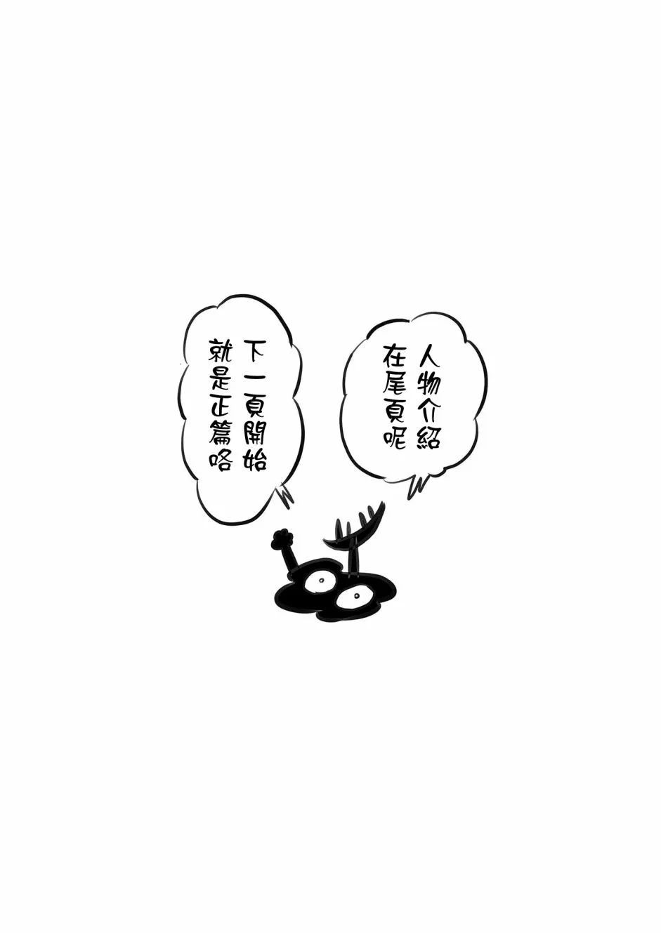 第130话 第5页